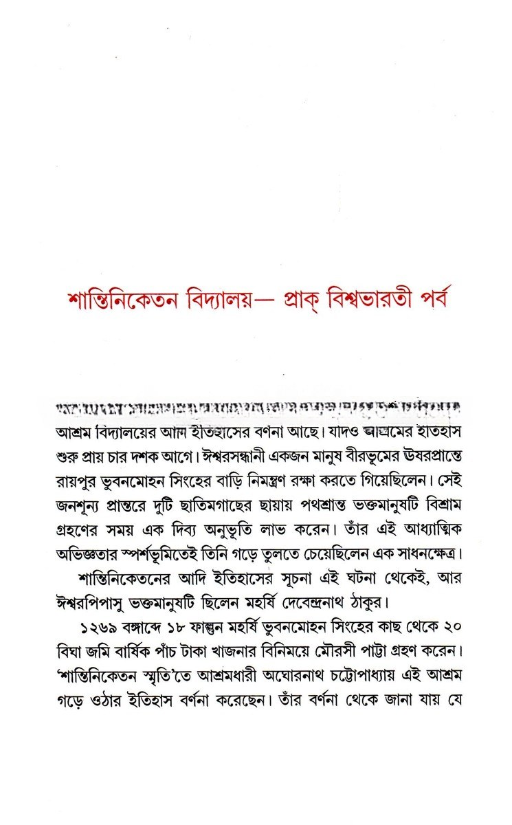 Inside page 4