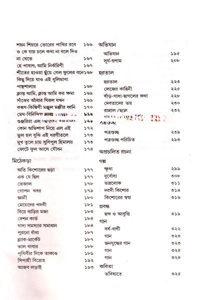 Inside page 3