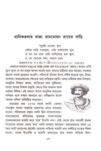 Inside page 3