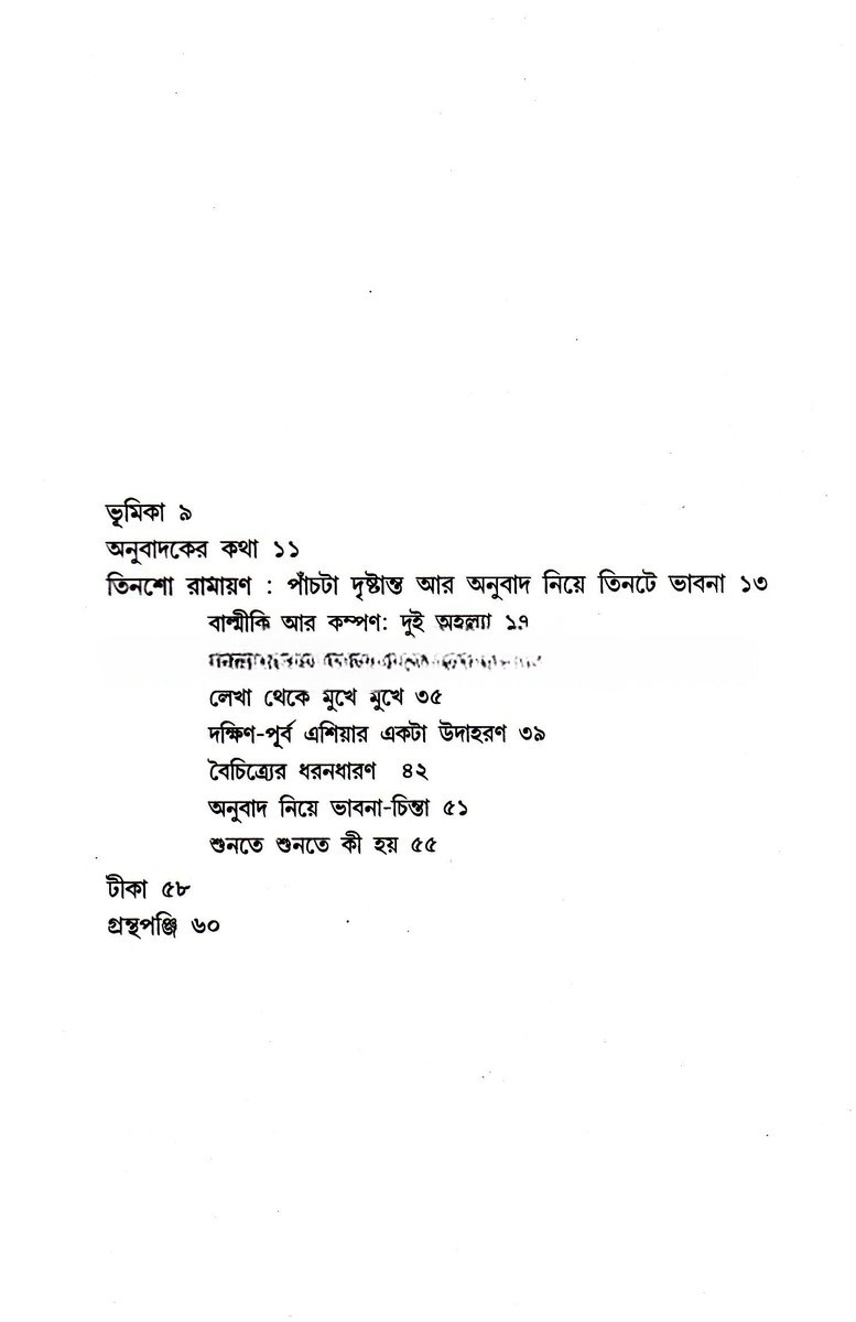 Inside page 1