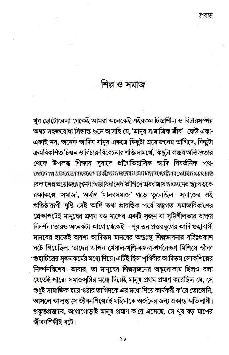 Inside page 3