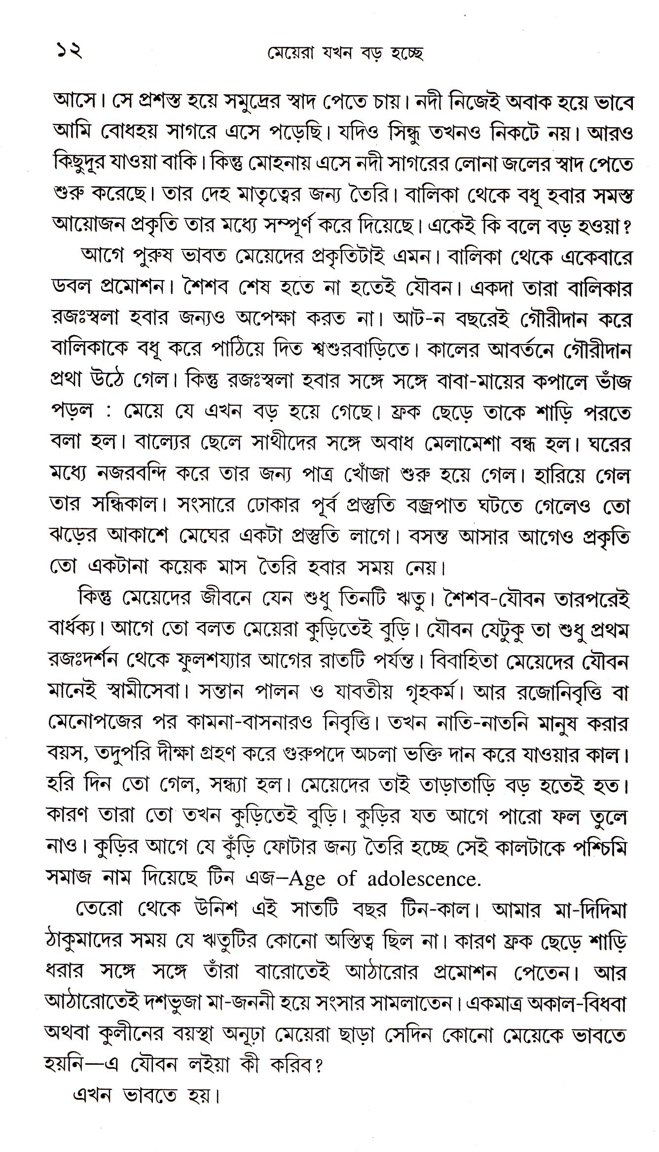 Inside page 3