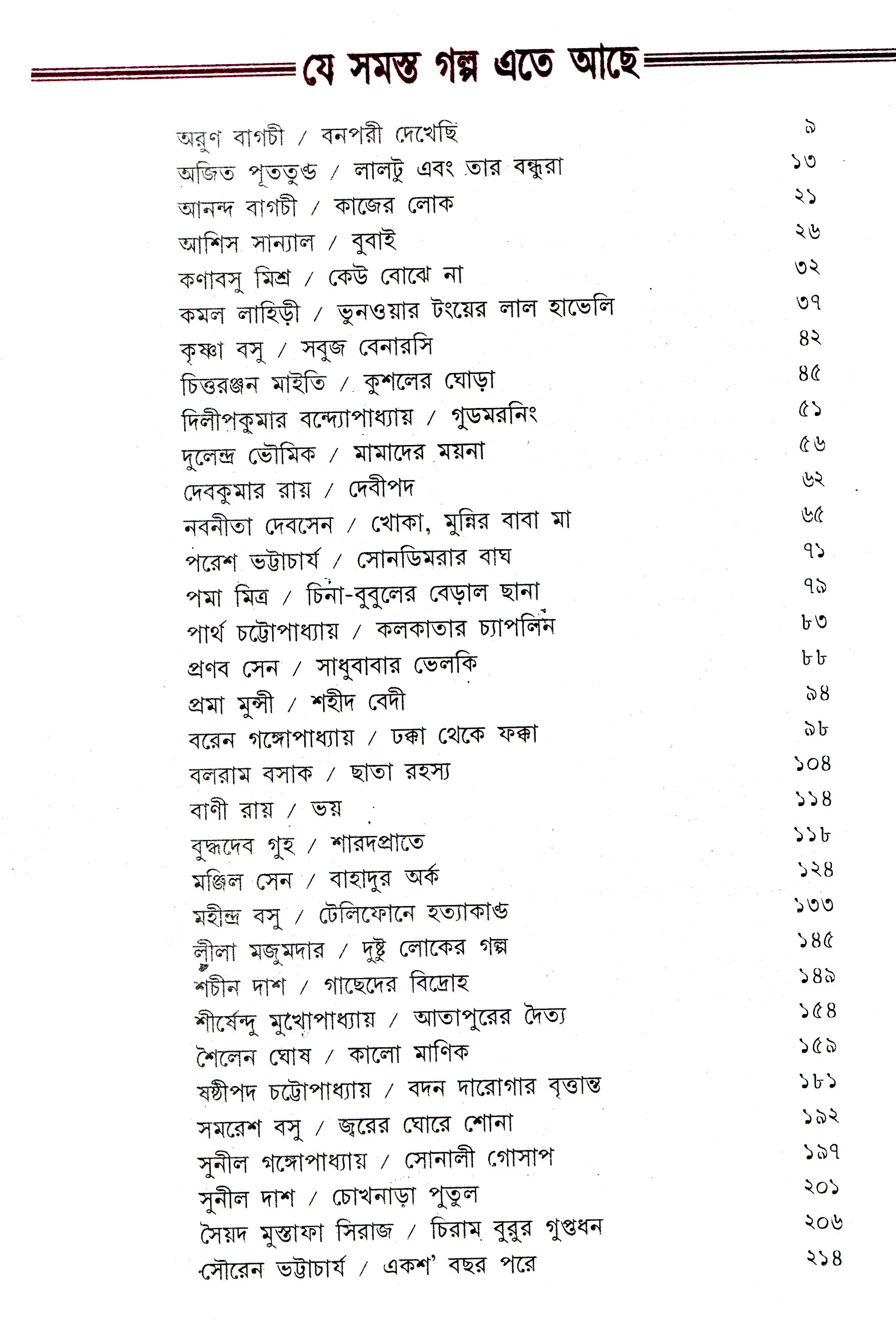 Inside page 2