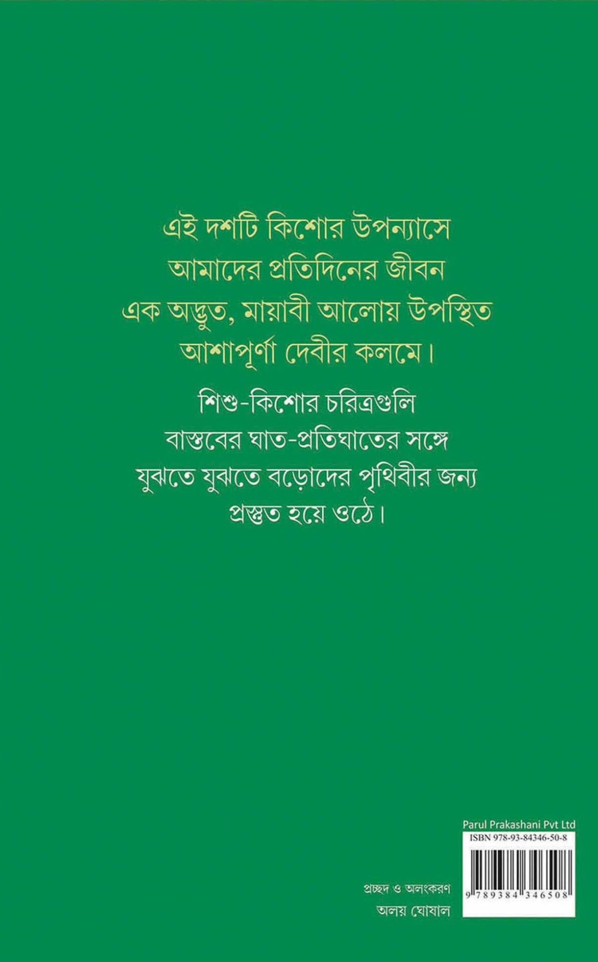 Inside page 1