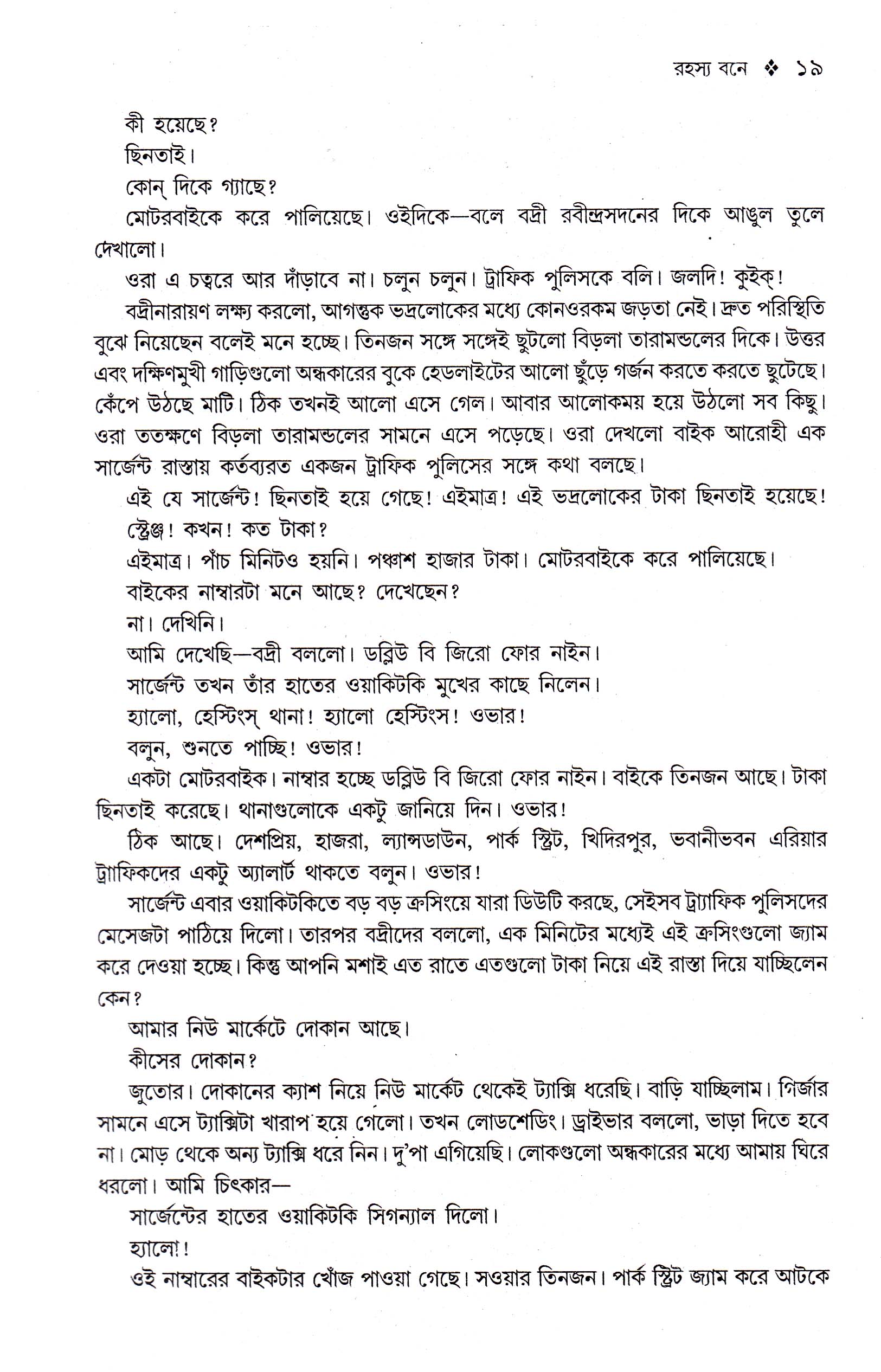 Inside page 4