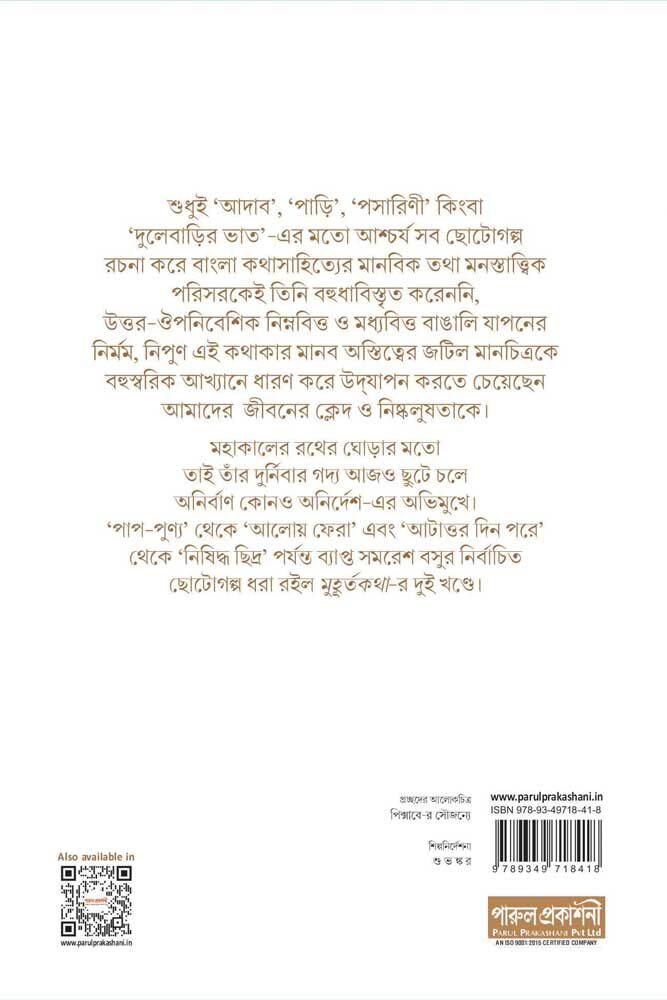 Inside page 1