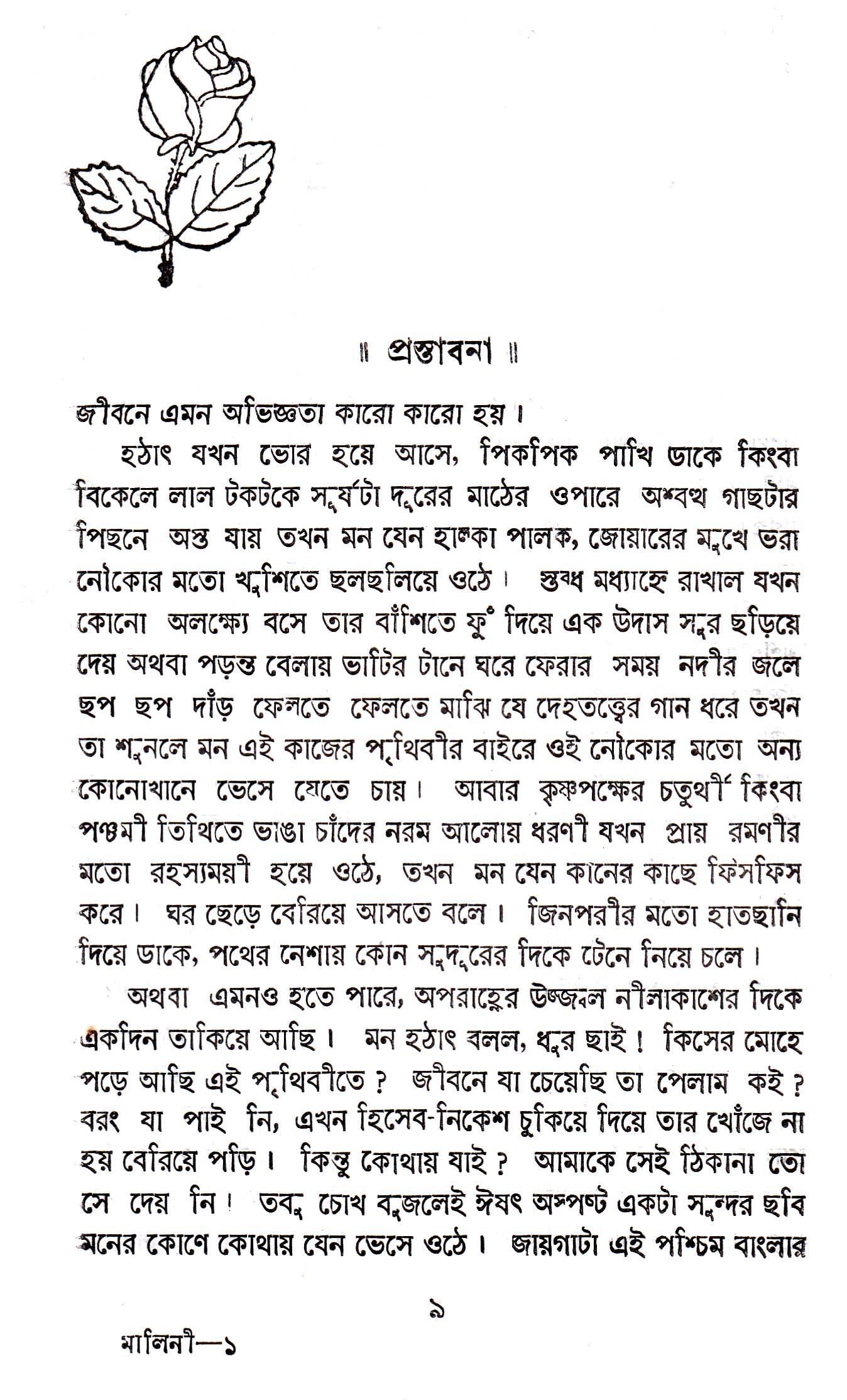 Inside page 2
