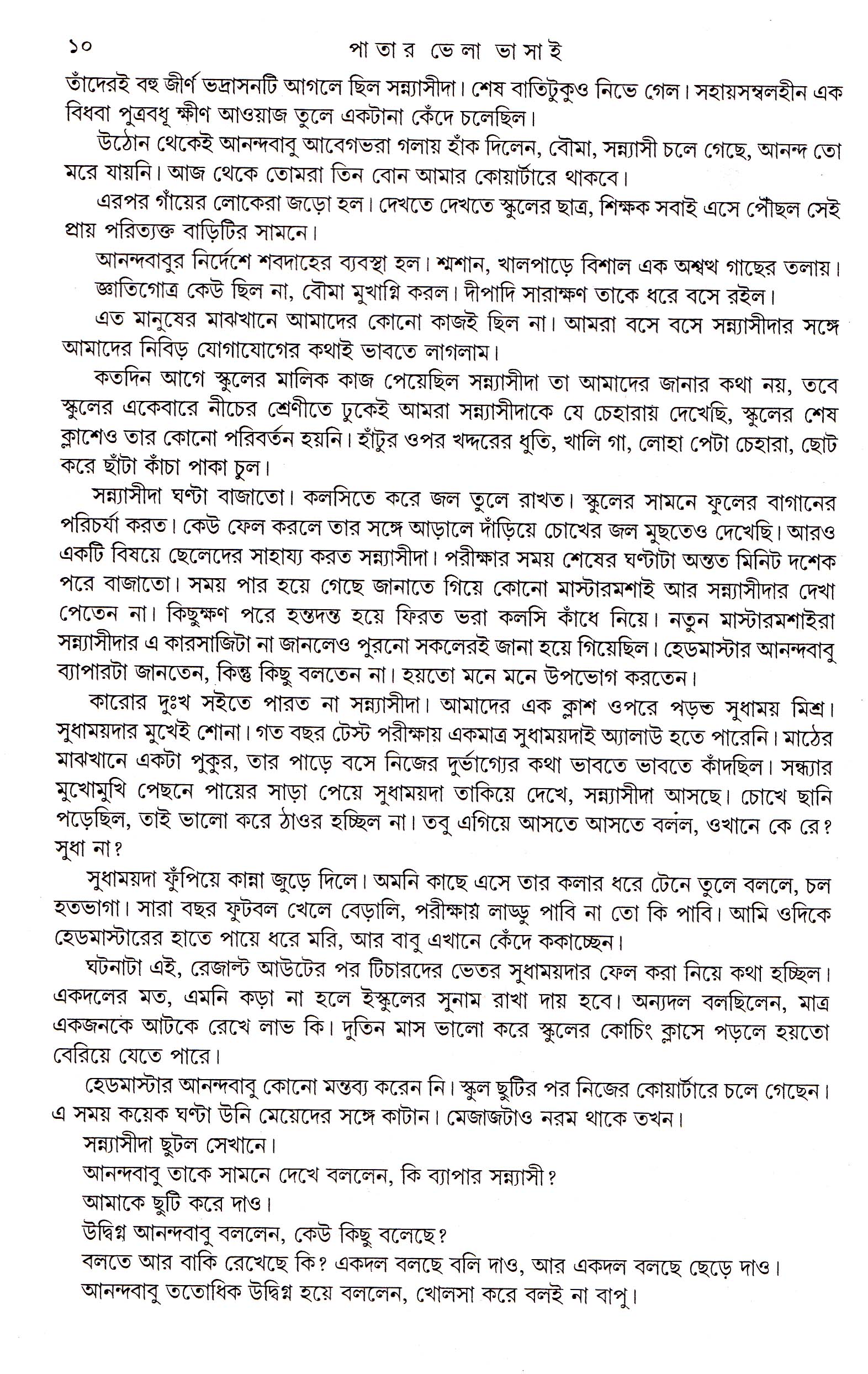 Inside page 3