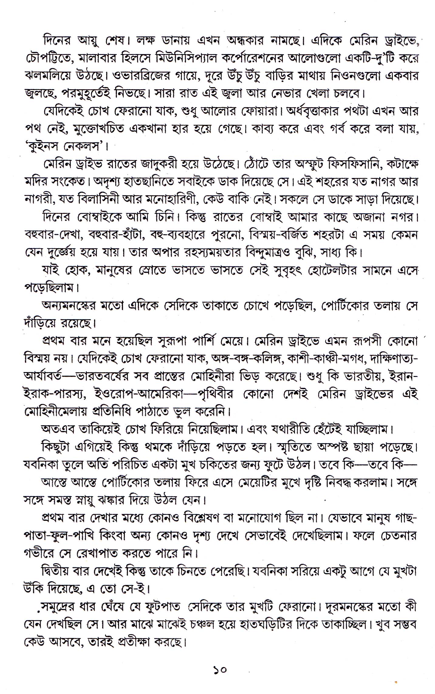 Inside page 3
