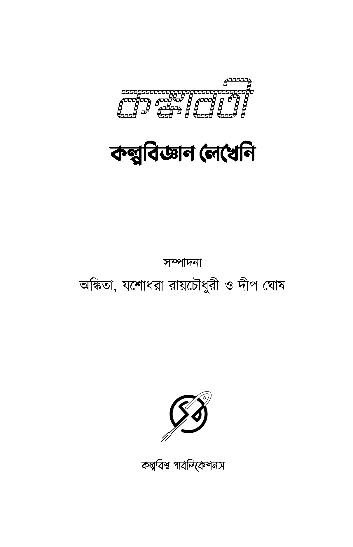 Inside page 1
