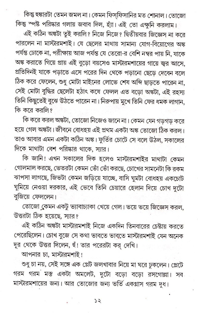 Inside page 4