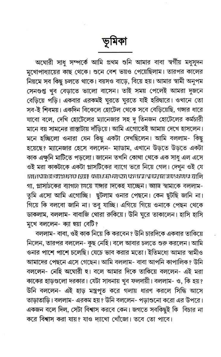 Inside page 1
