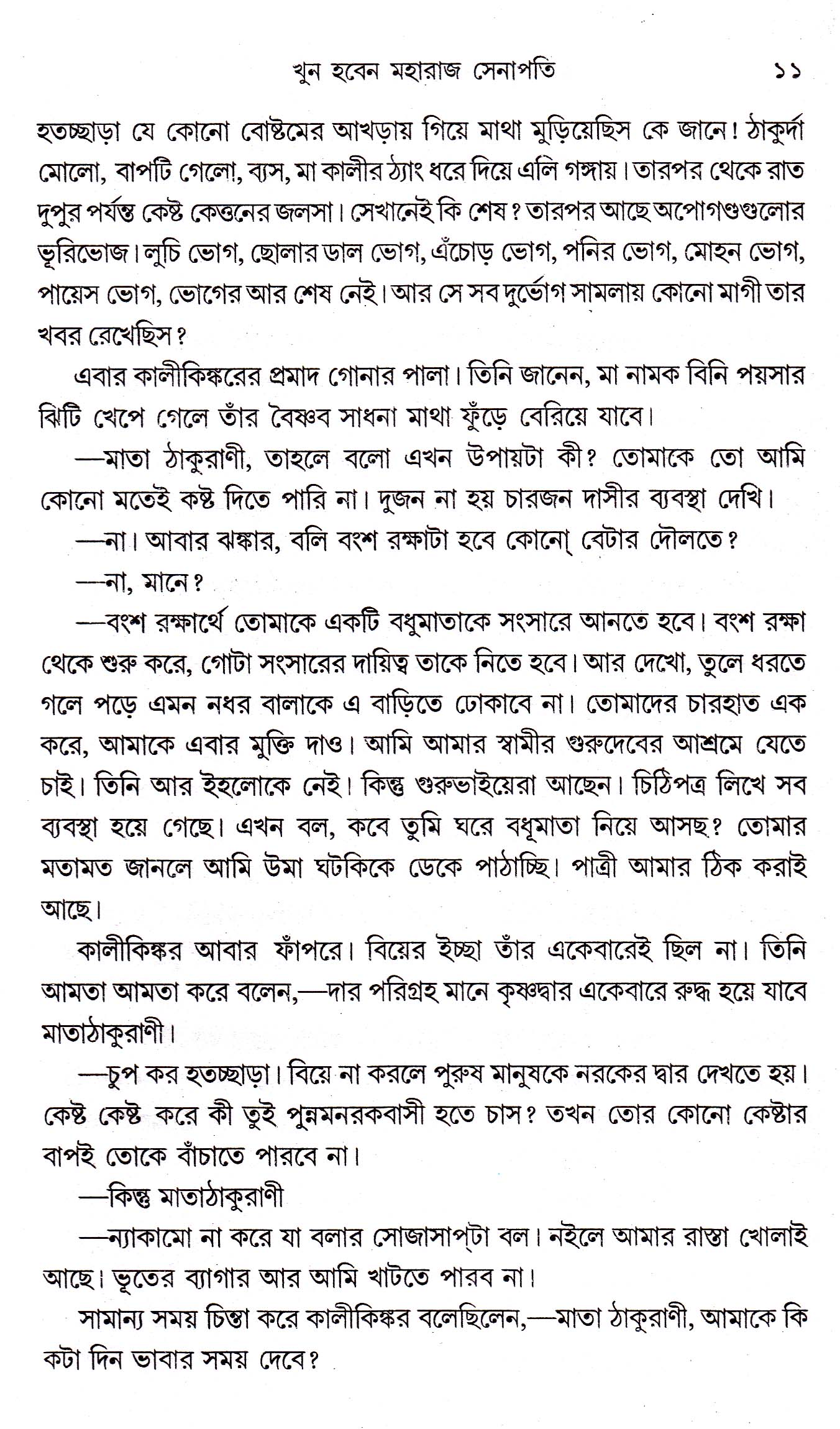 Inside page 2