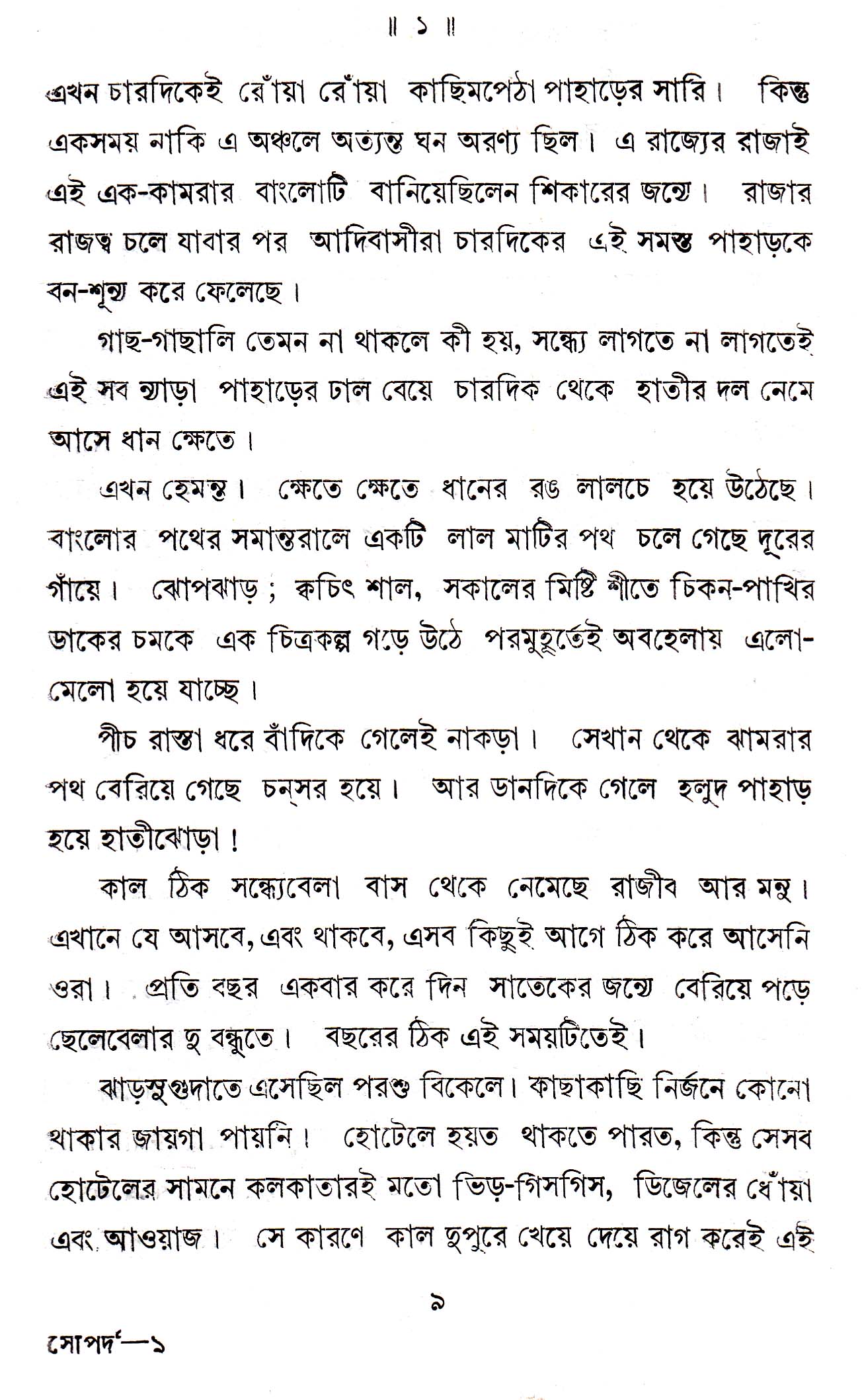 Inside page 2