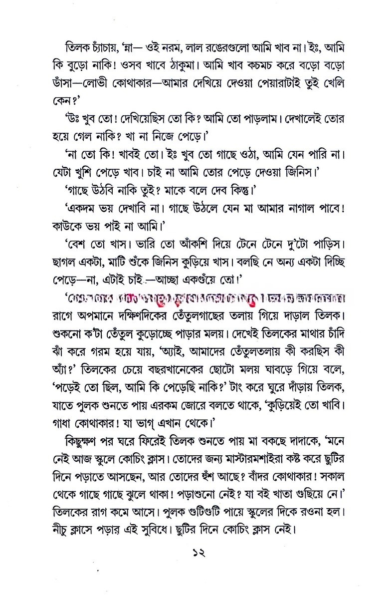 Inside page 3