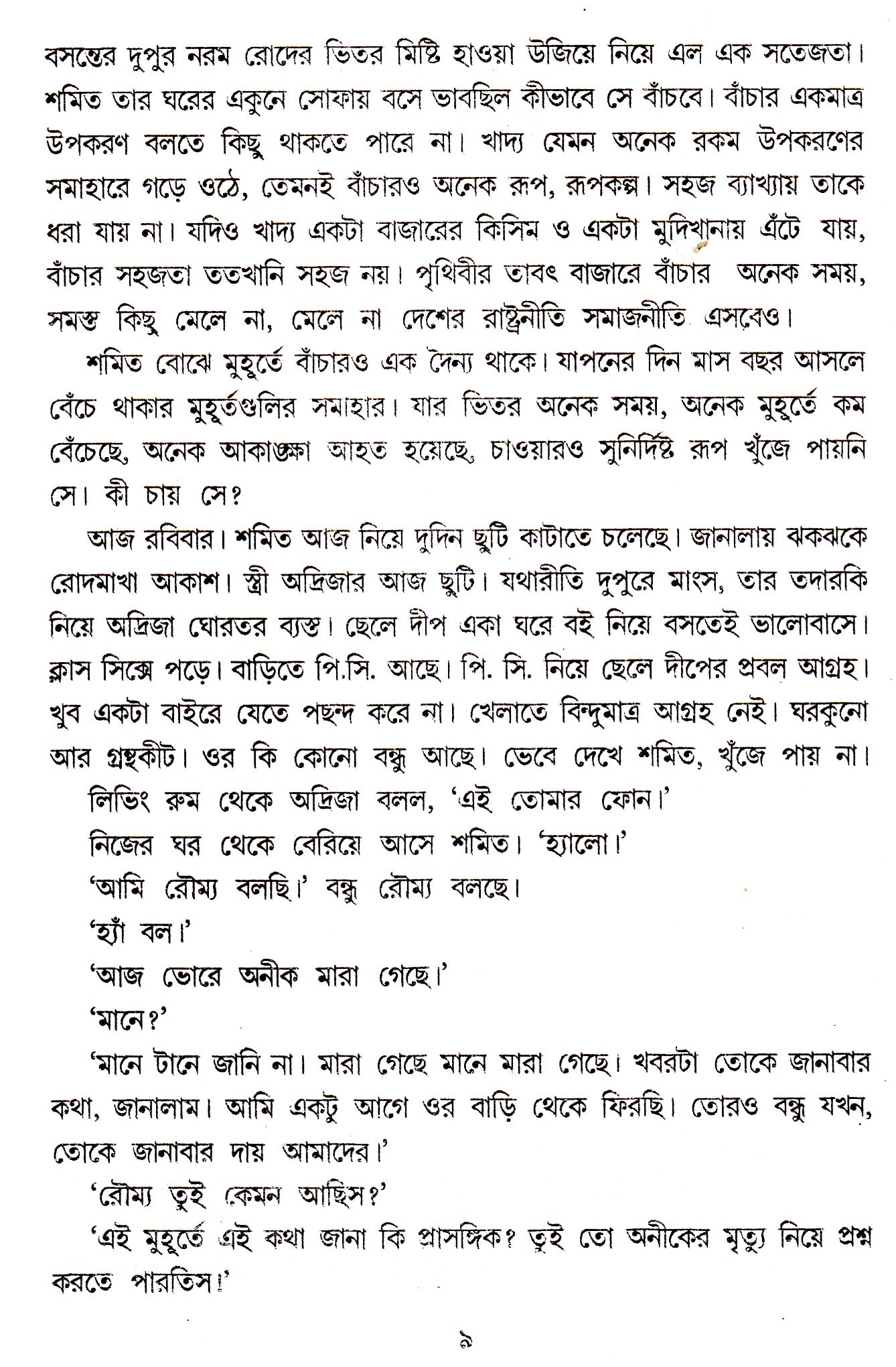 Inside page 2