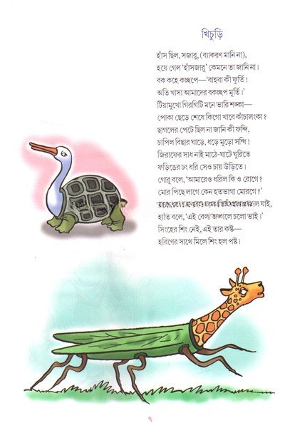 Inside page 3