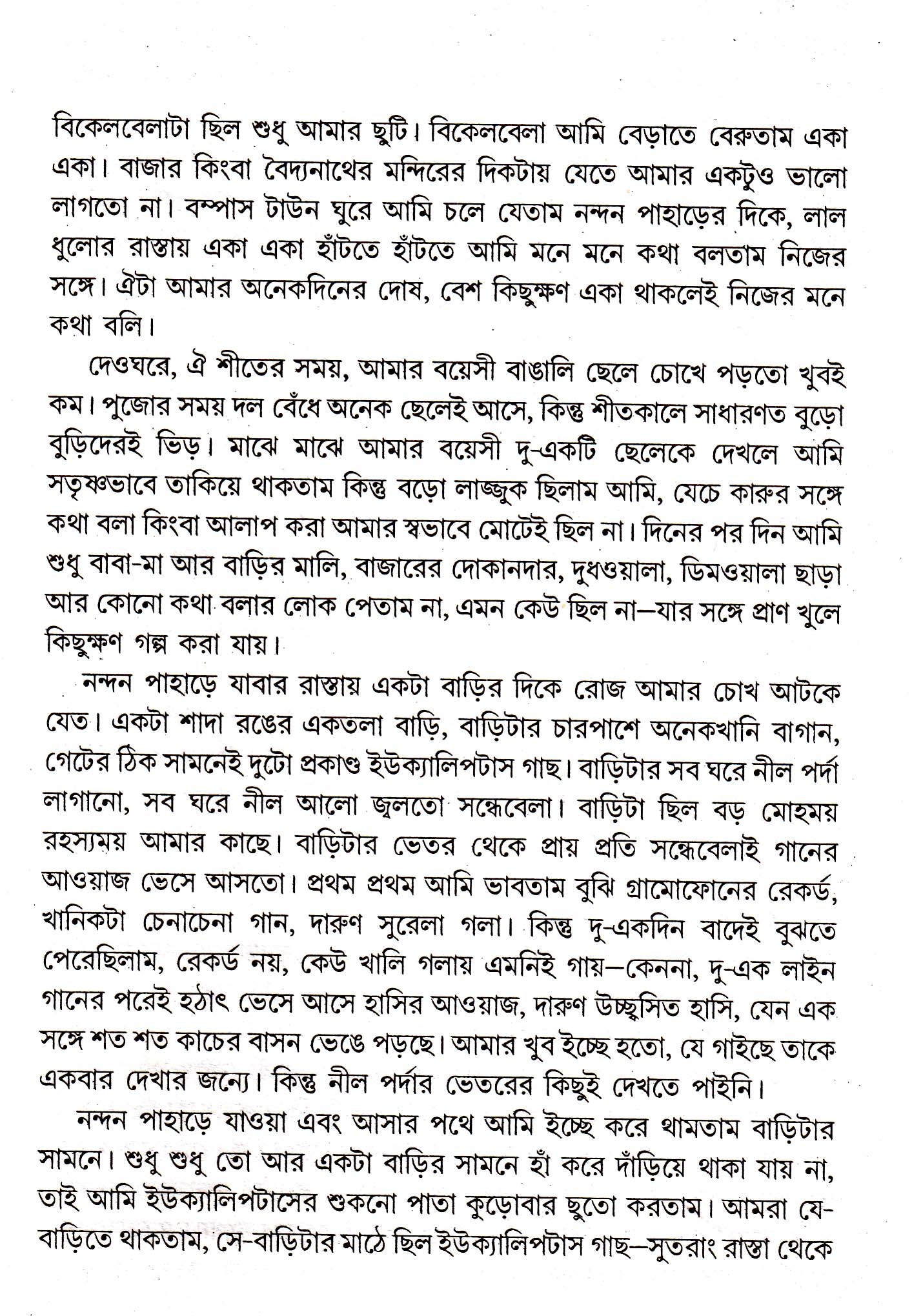 Inside page 2