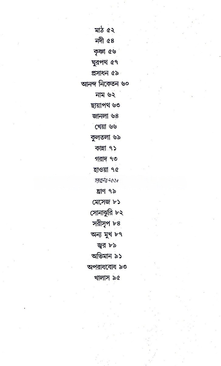 Inside page 4