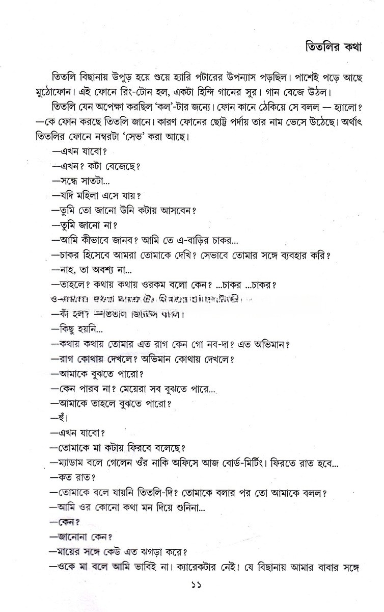 Inside page 2
