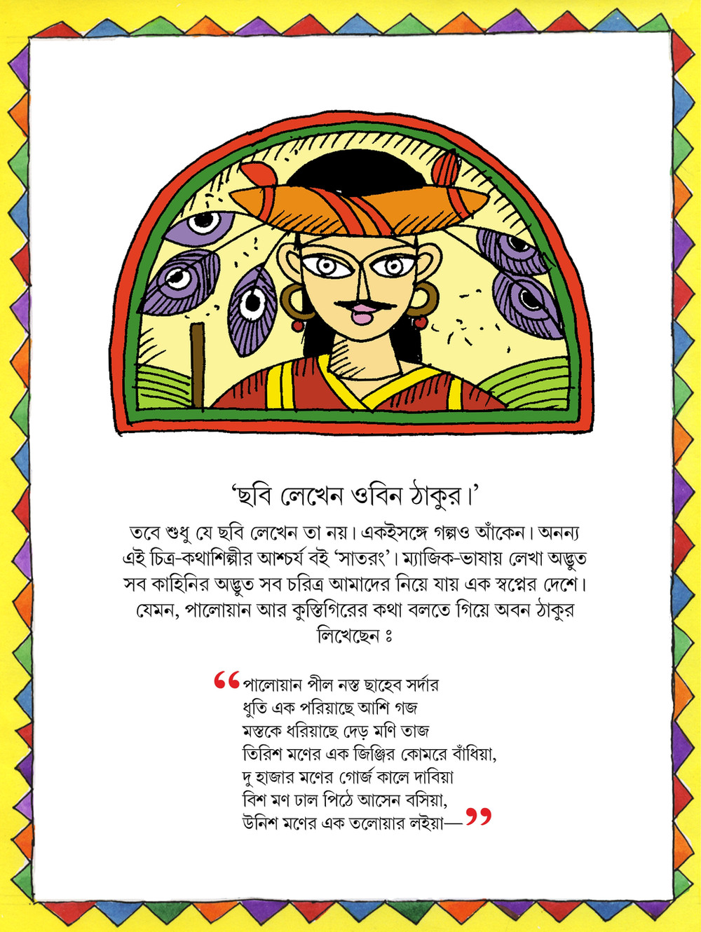 Inside page 1