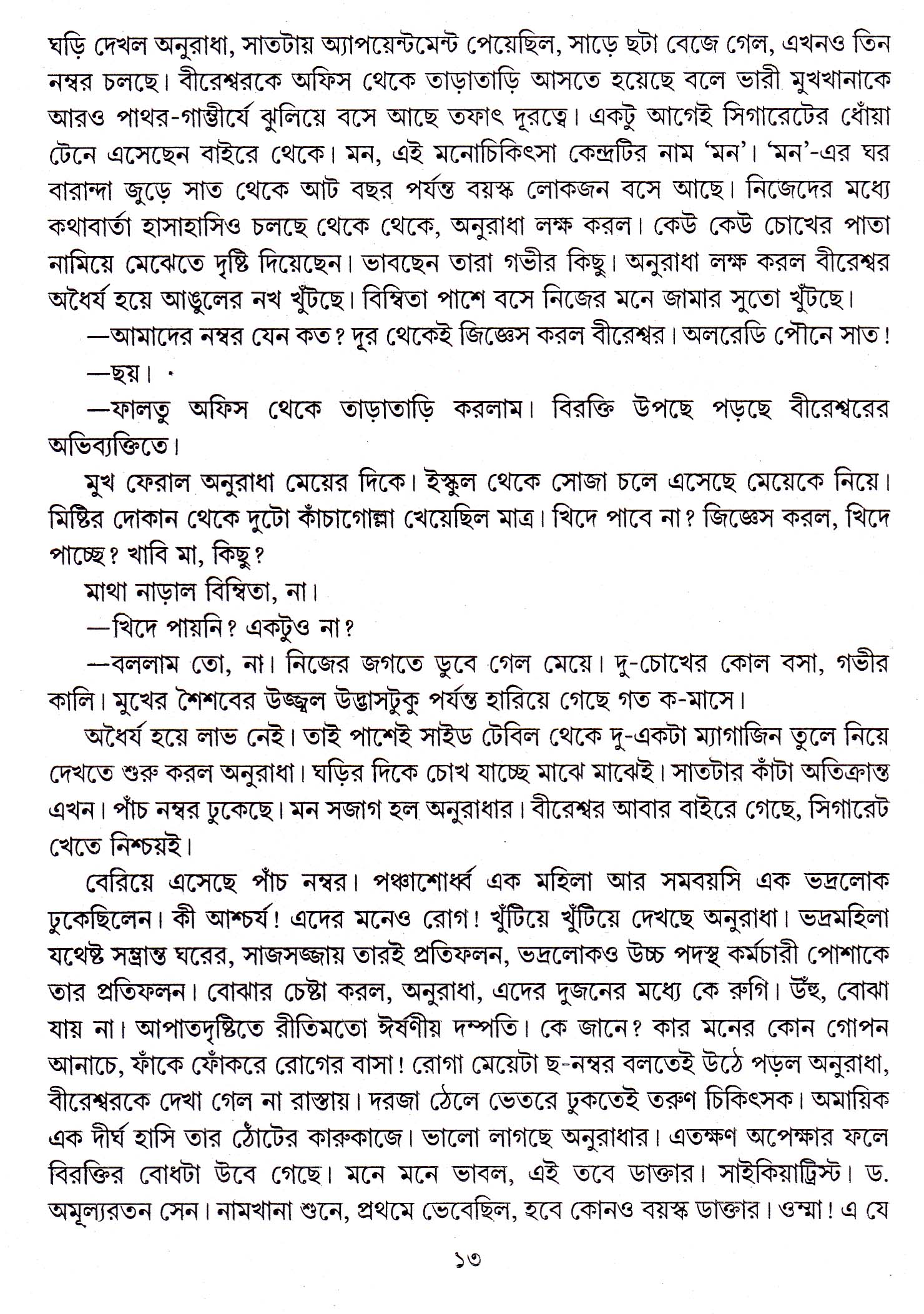 Inside page 2