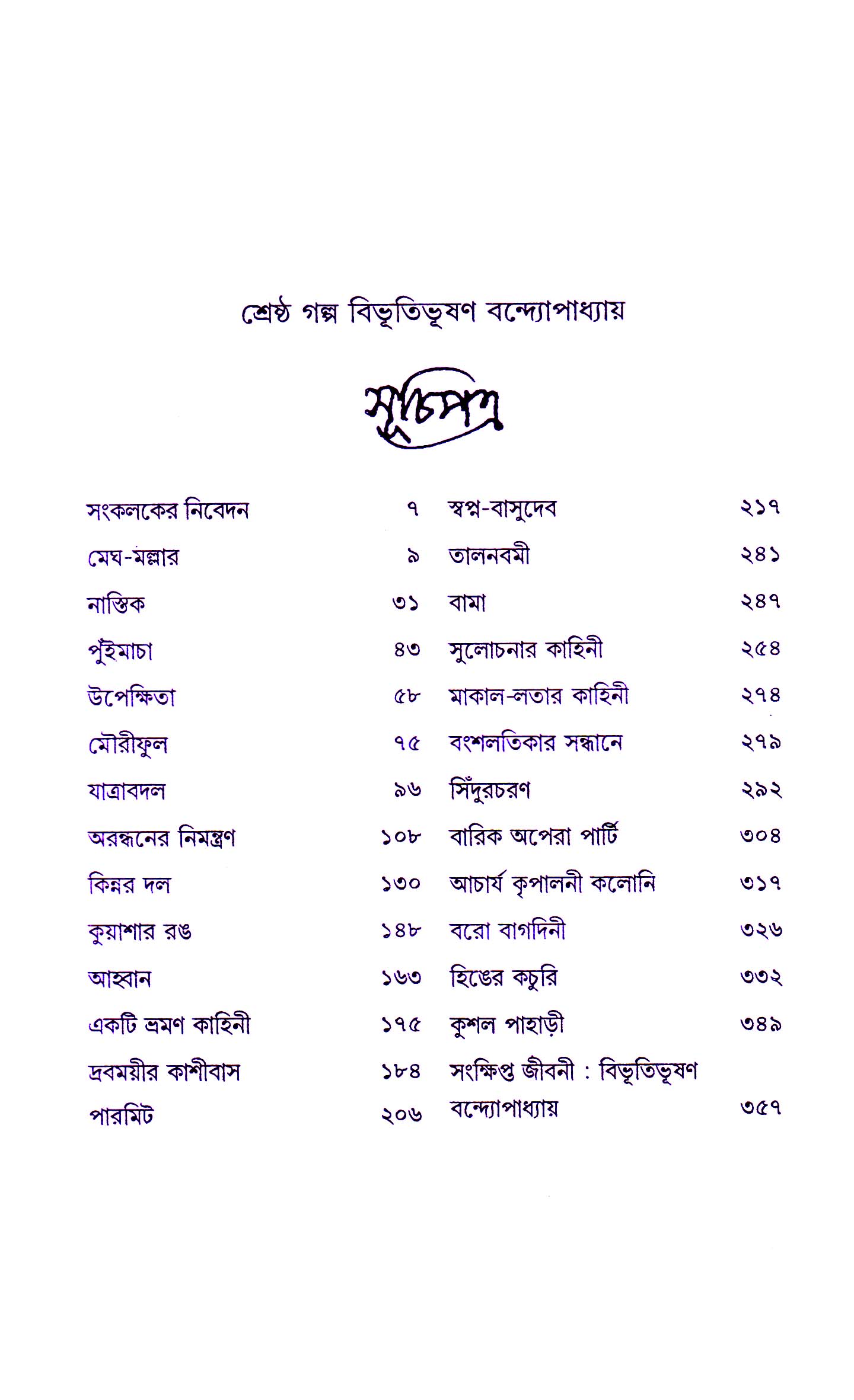 Inside page 2