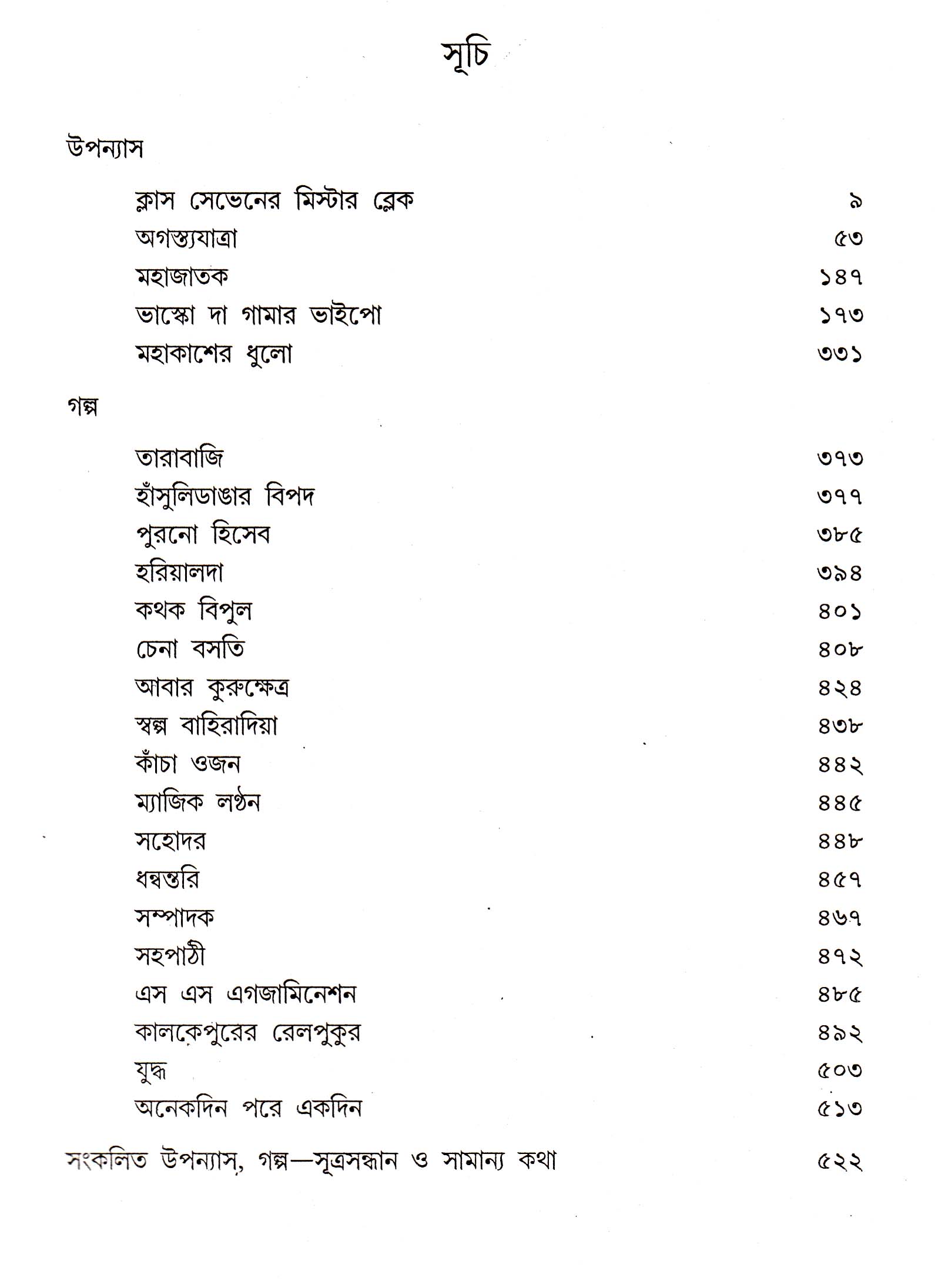 Inside page 2