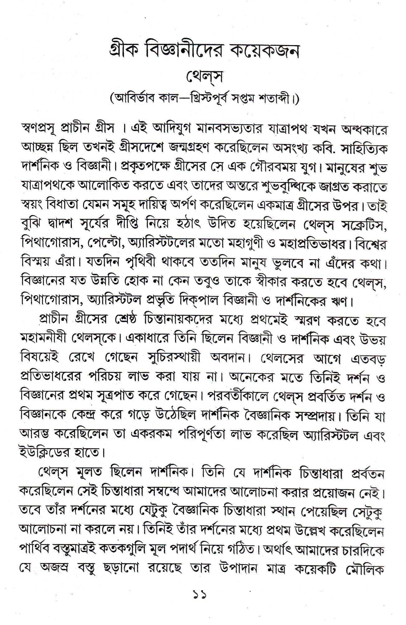 Inside page 2