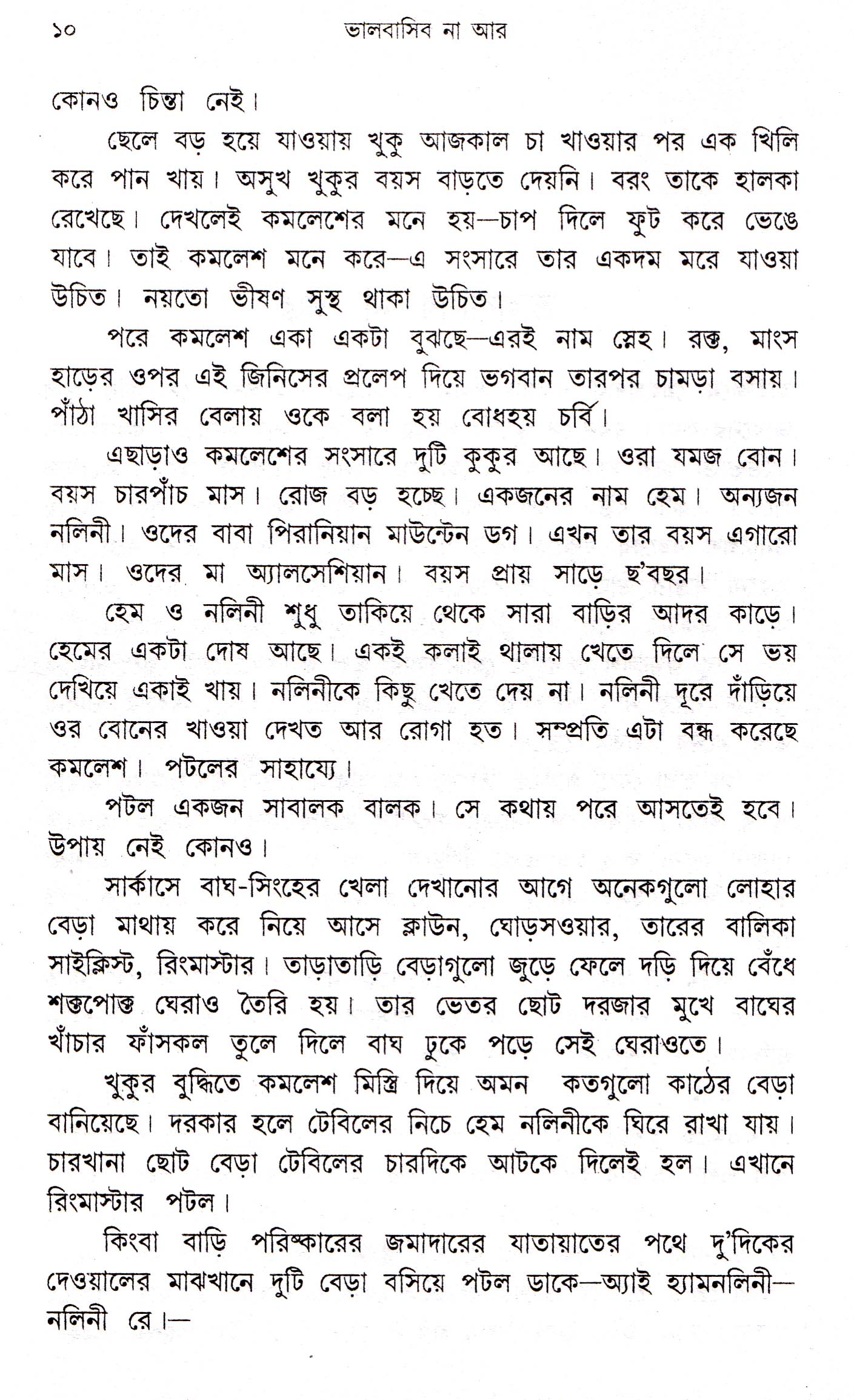 Inside page 4