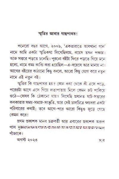 Inside page 1