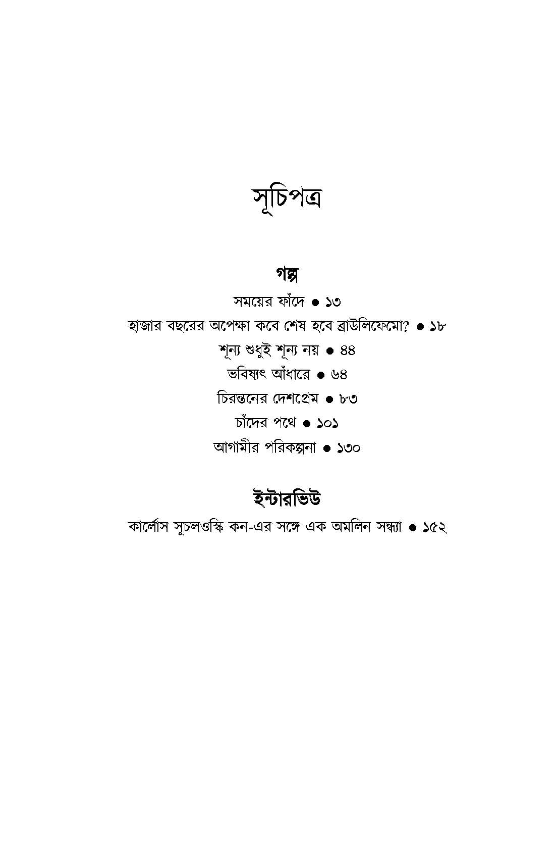 Inside page 3