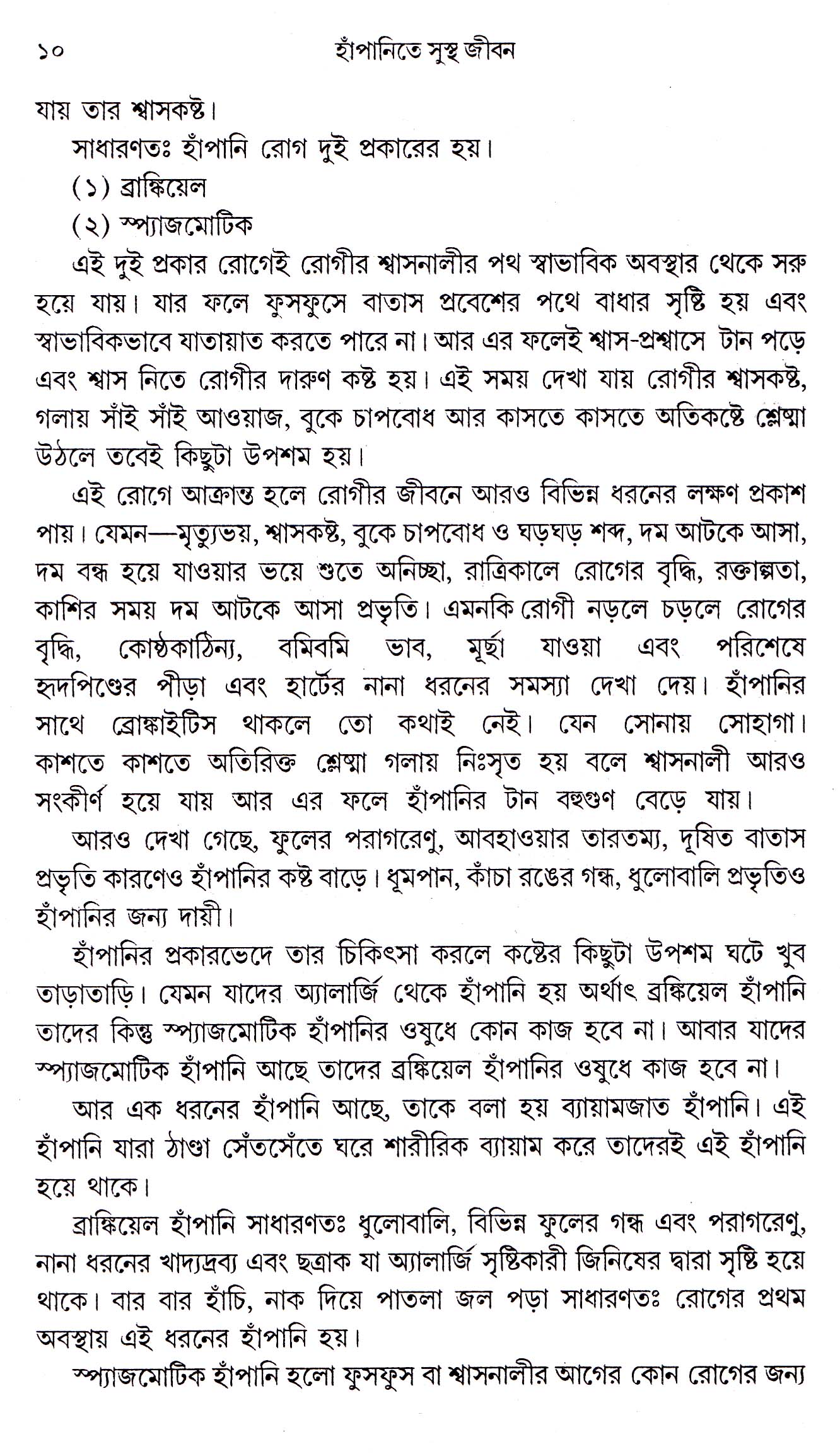Inside page 3