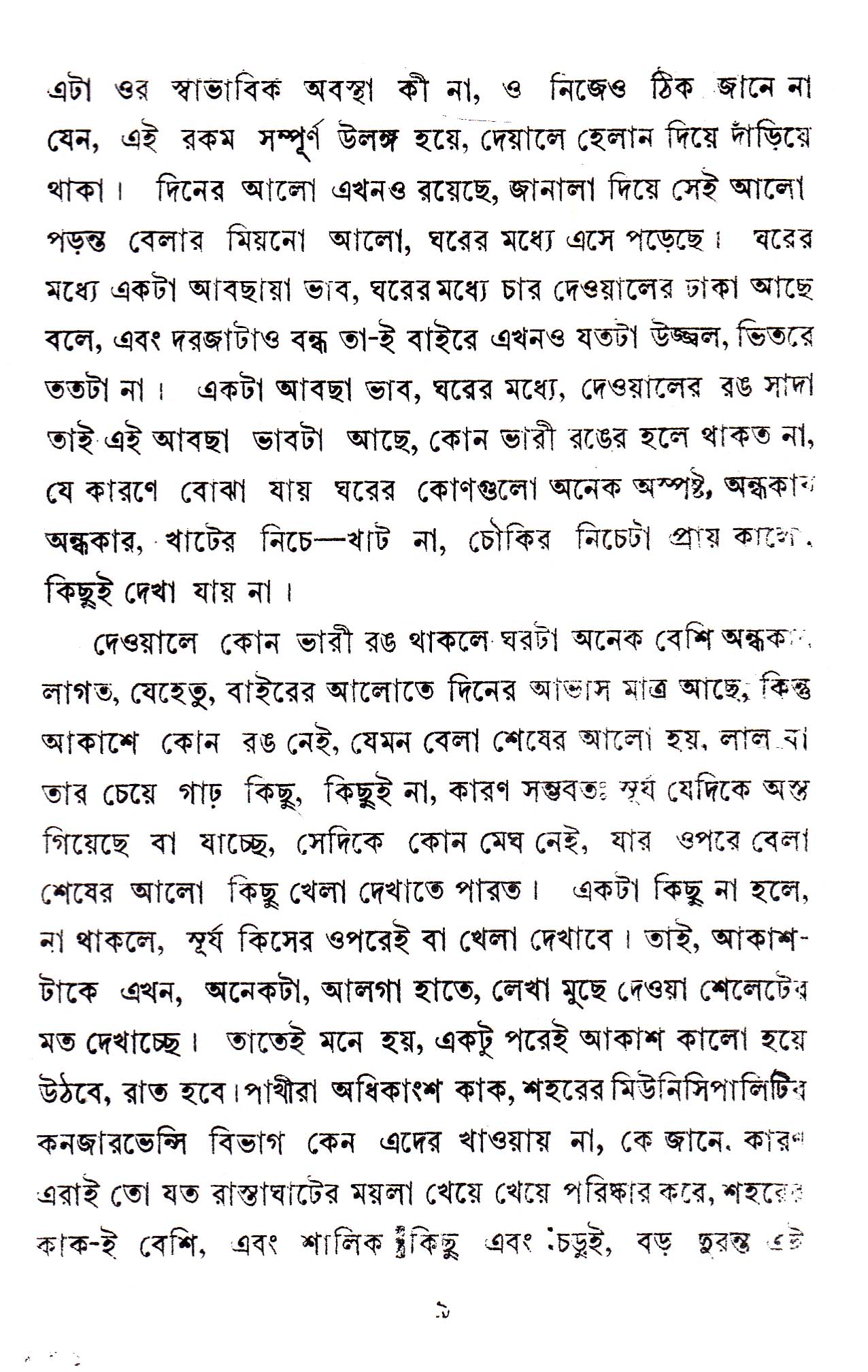 Inside page 2