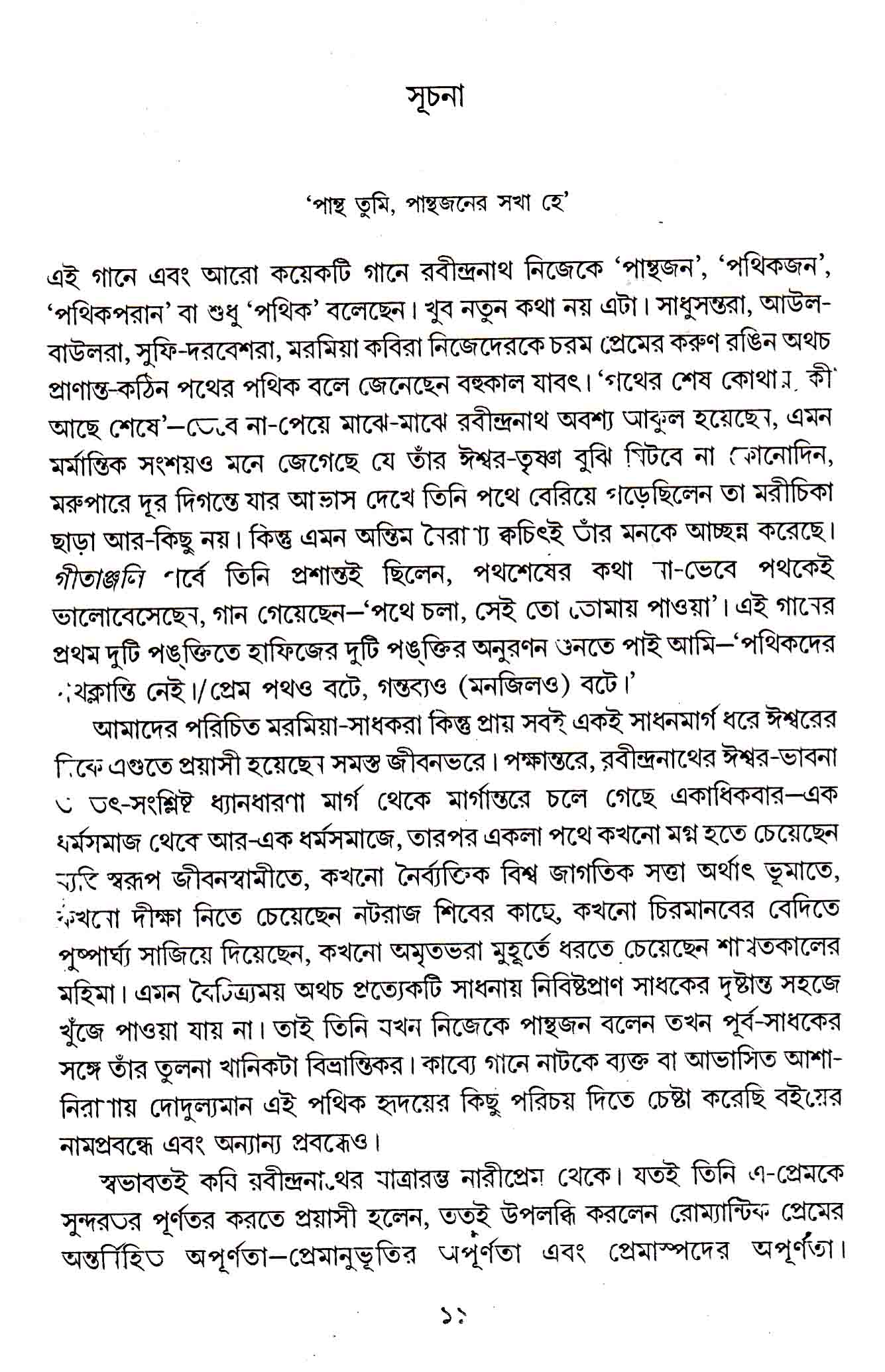 Inside page 2