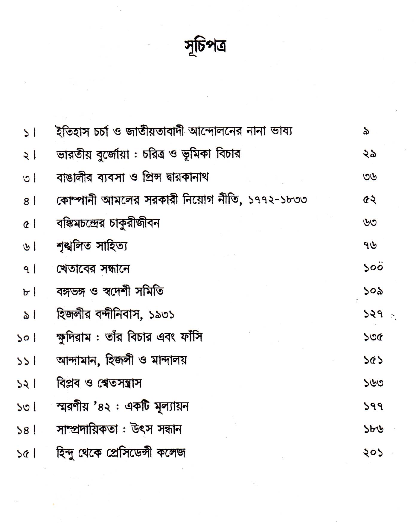 Inside page 3