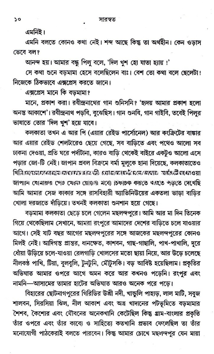 Inside page 2