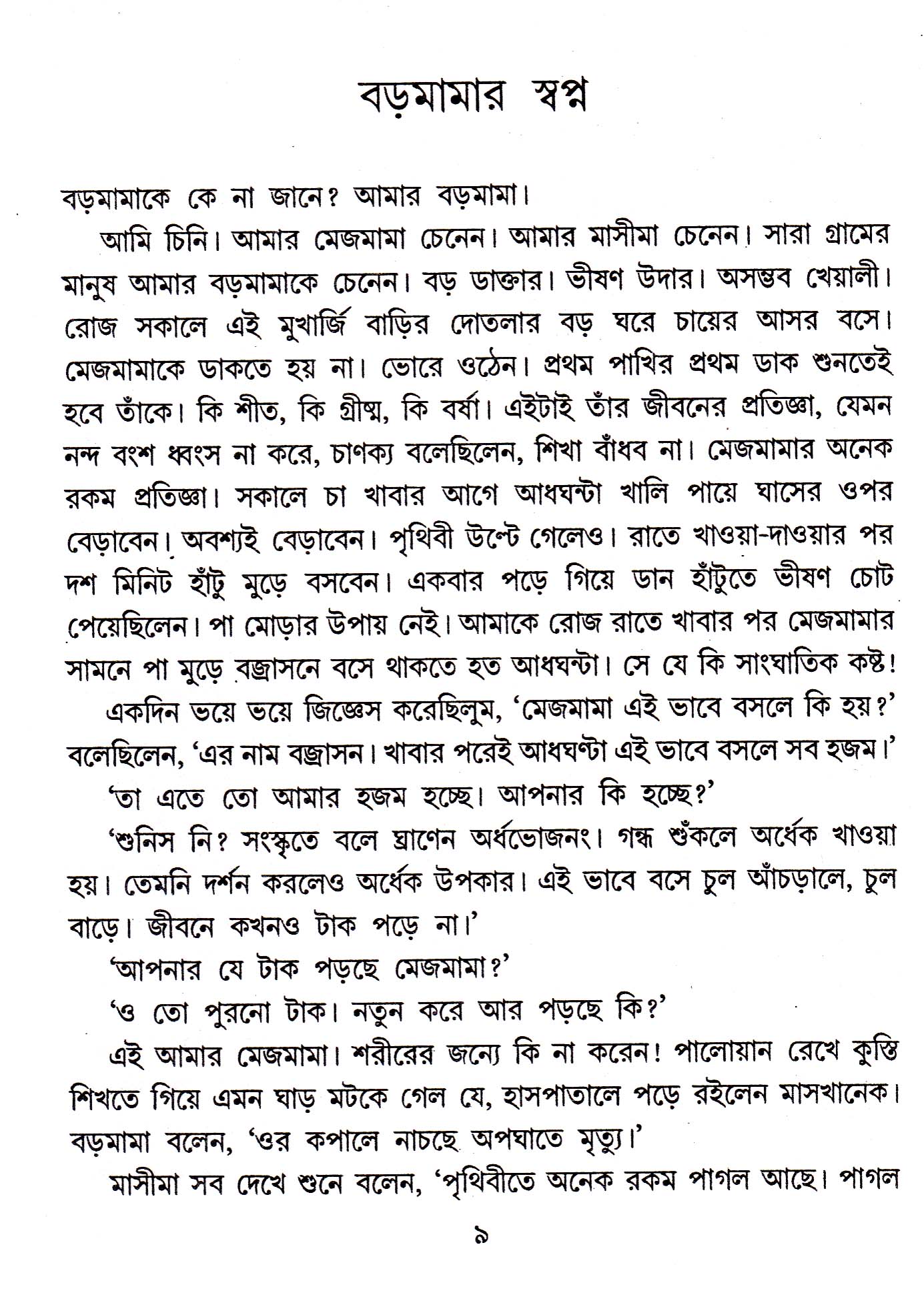 Inside page 2