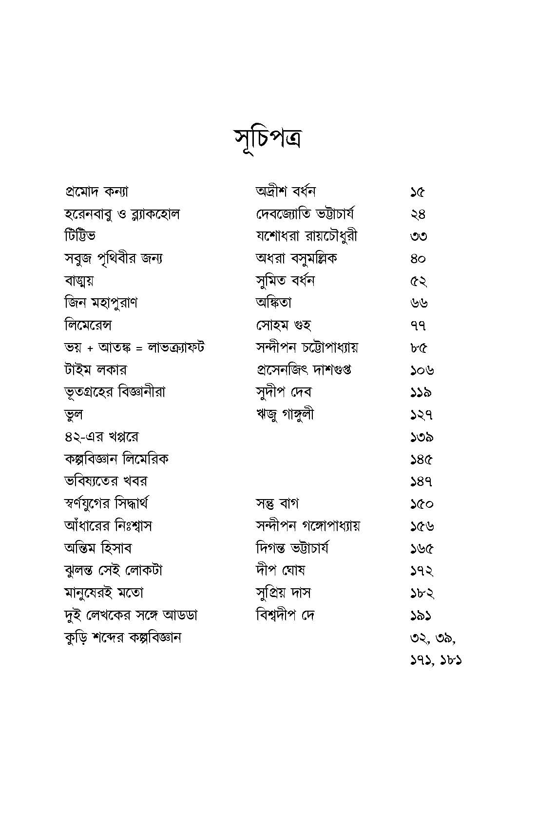 Inside page 3