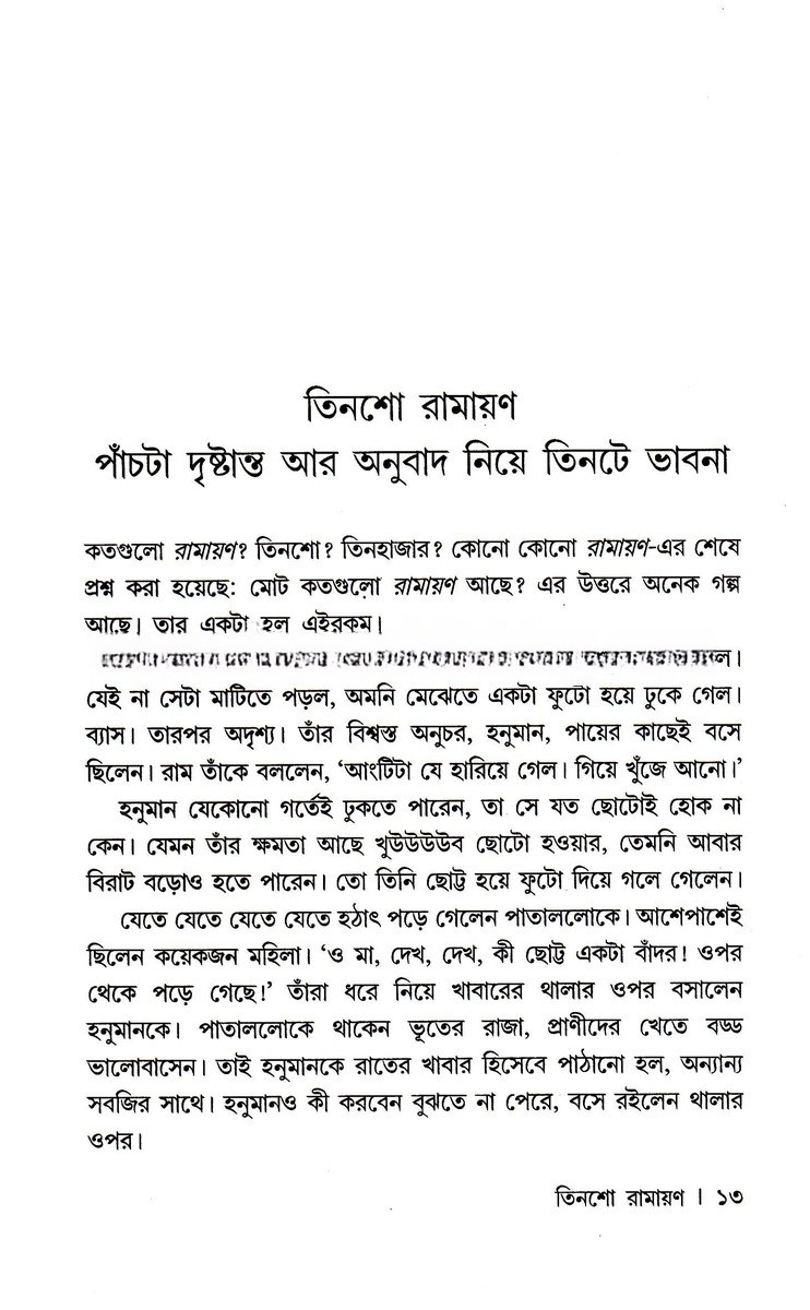 Inside page 3