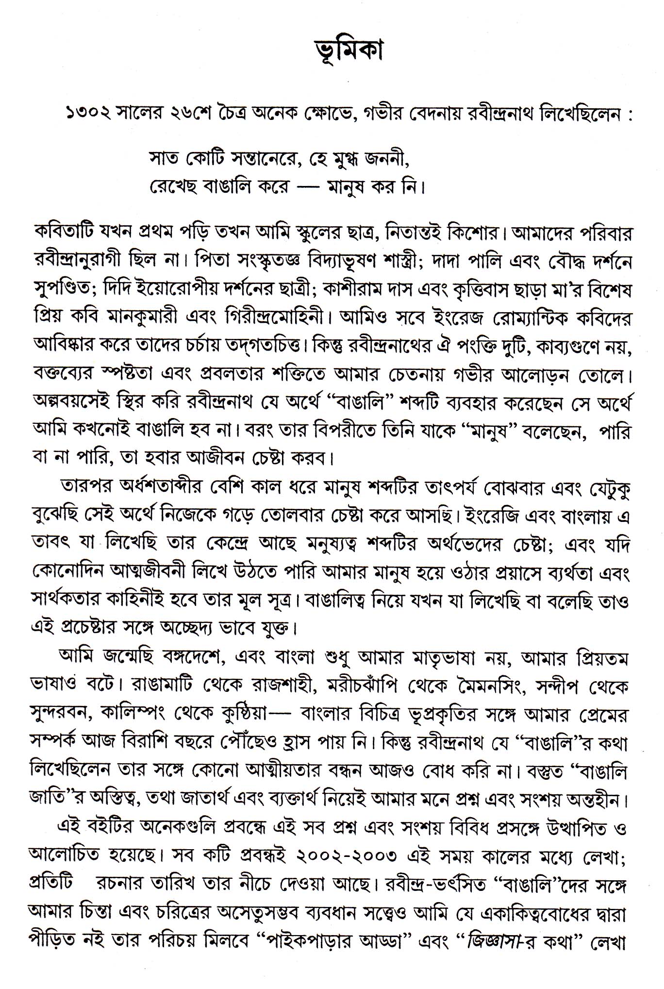 Inside page 2