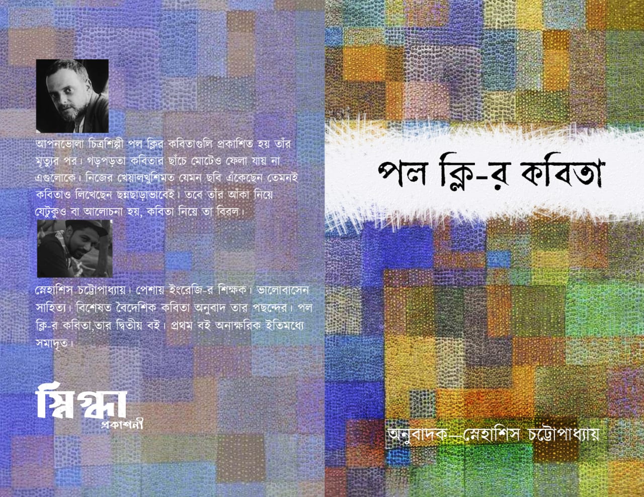 Inside page 1