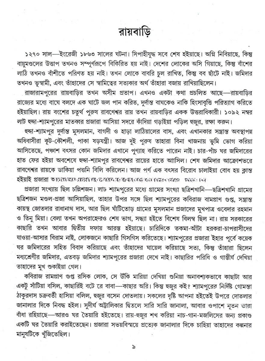 Inside page 2