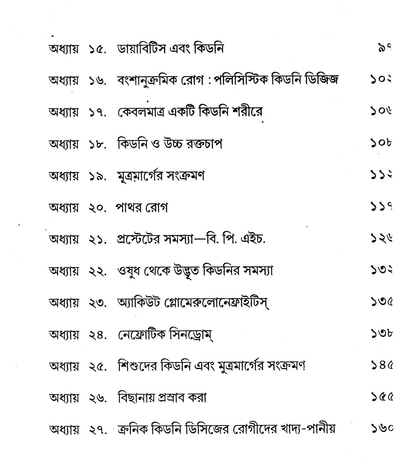 Inside page 3