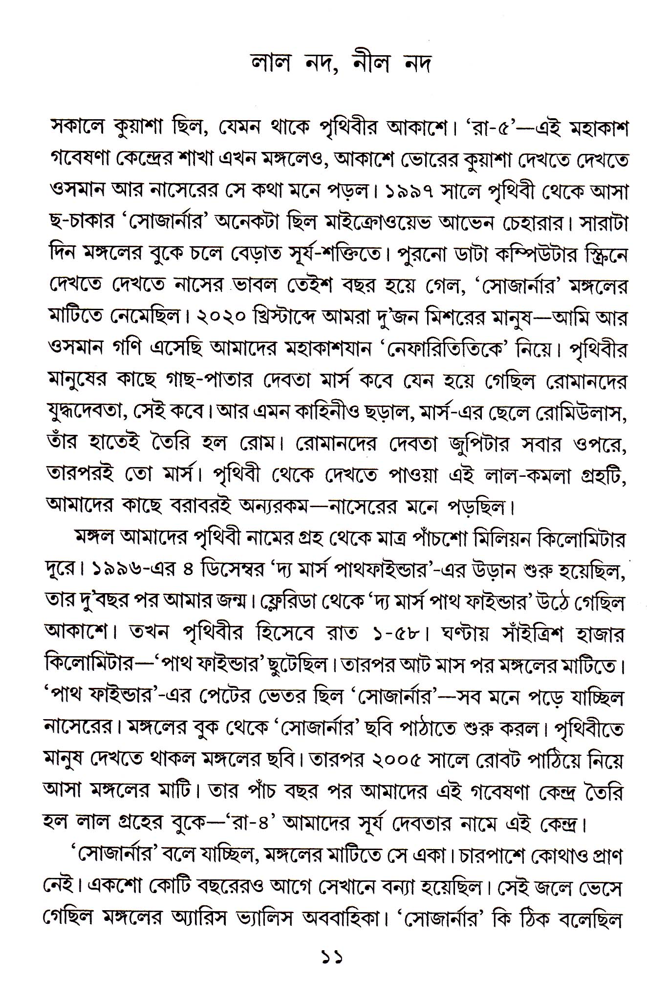 Inside page 2