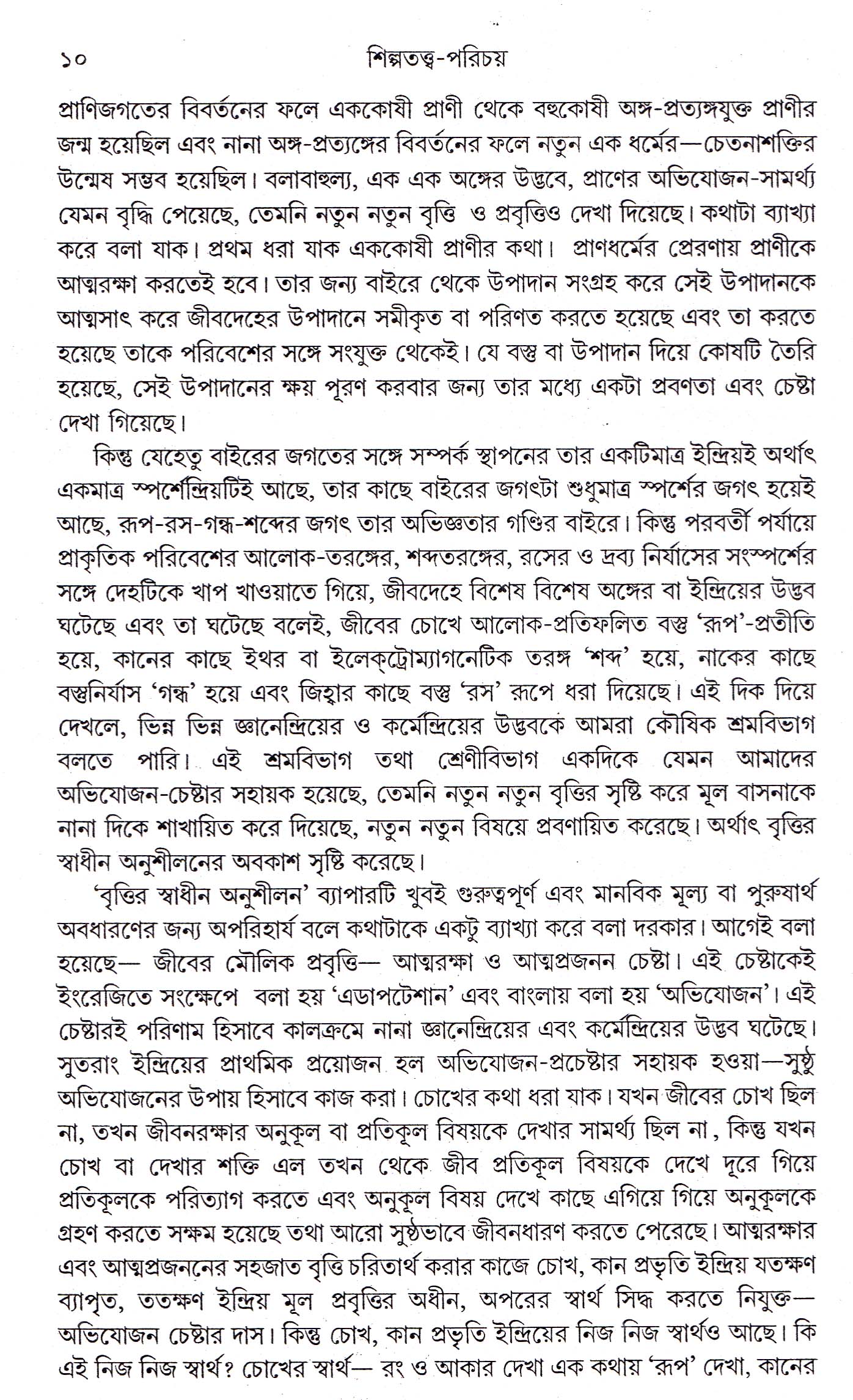 Inside page 3