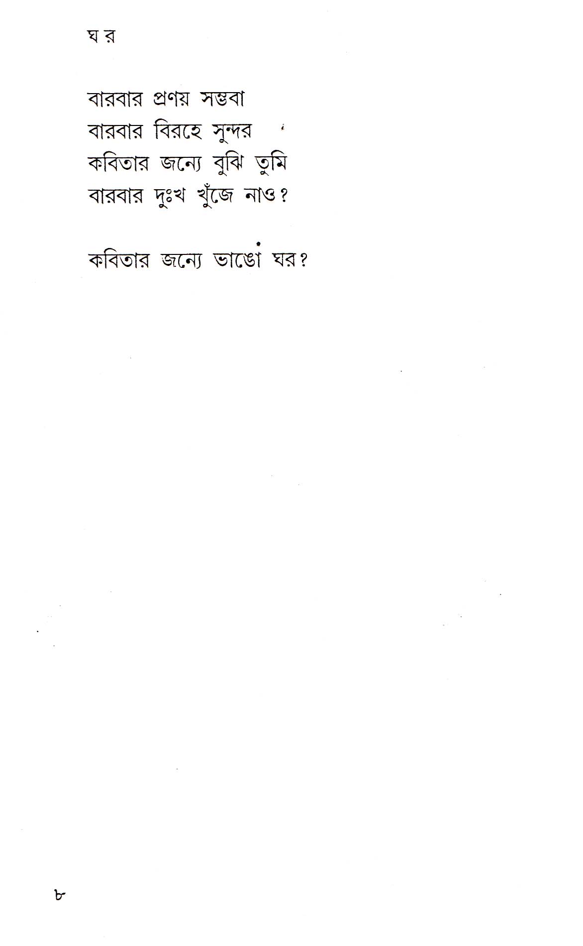 Inside page 3