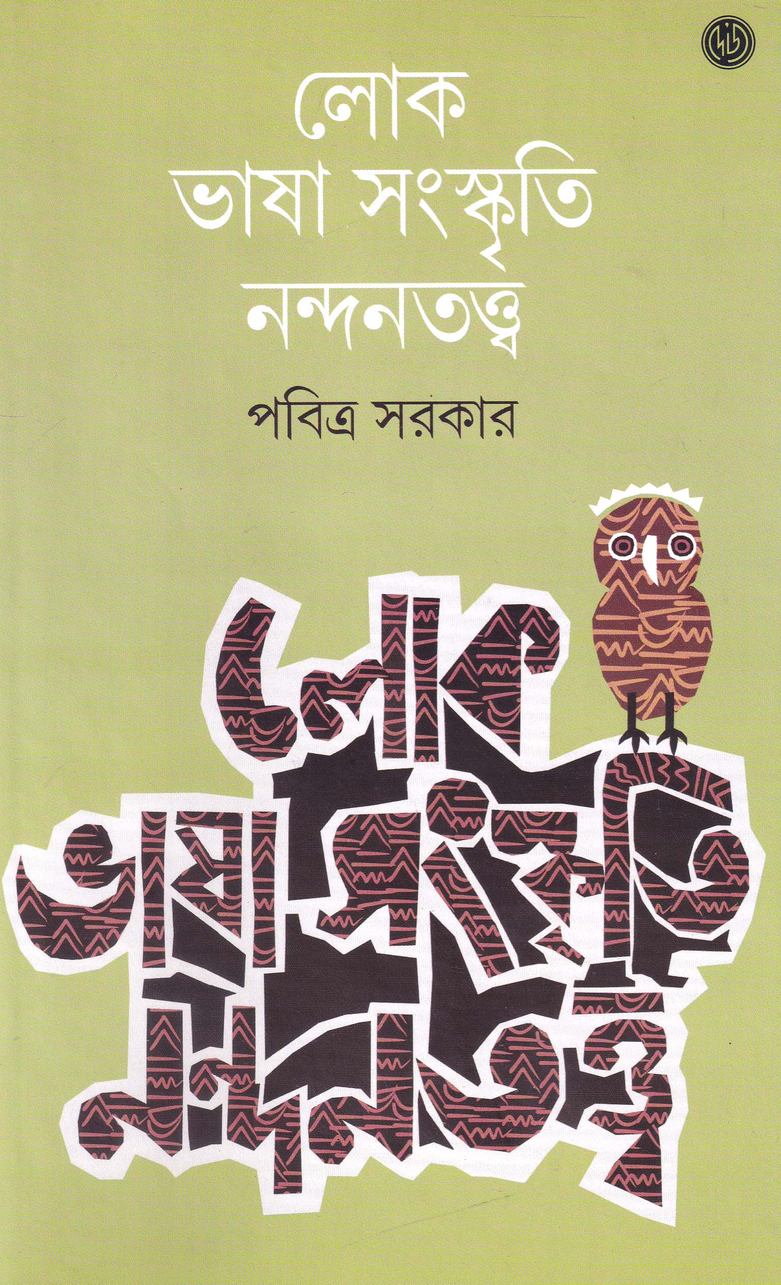 Inside page 1