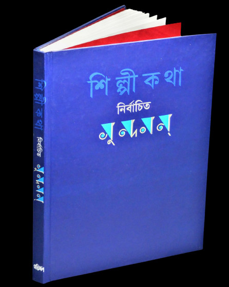 Inside page 1