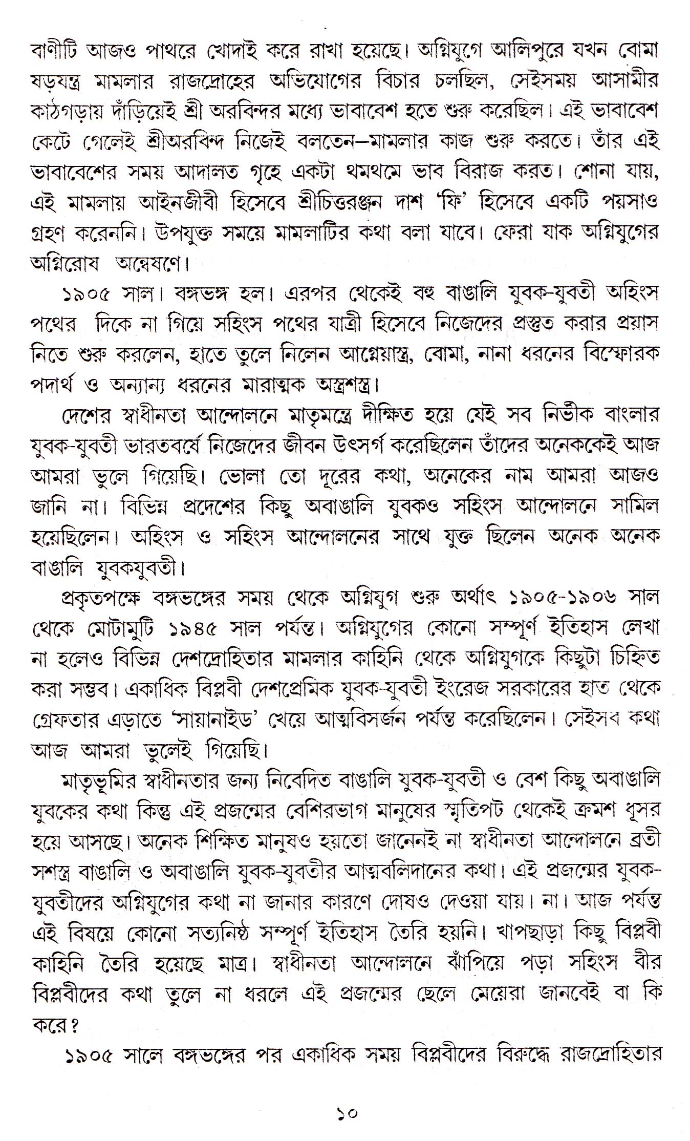 Inside page 3